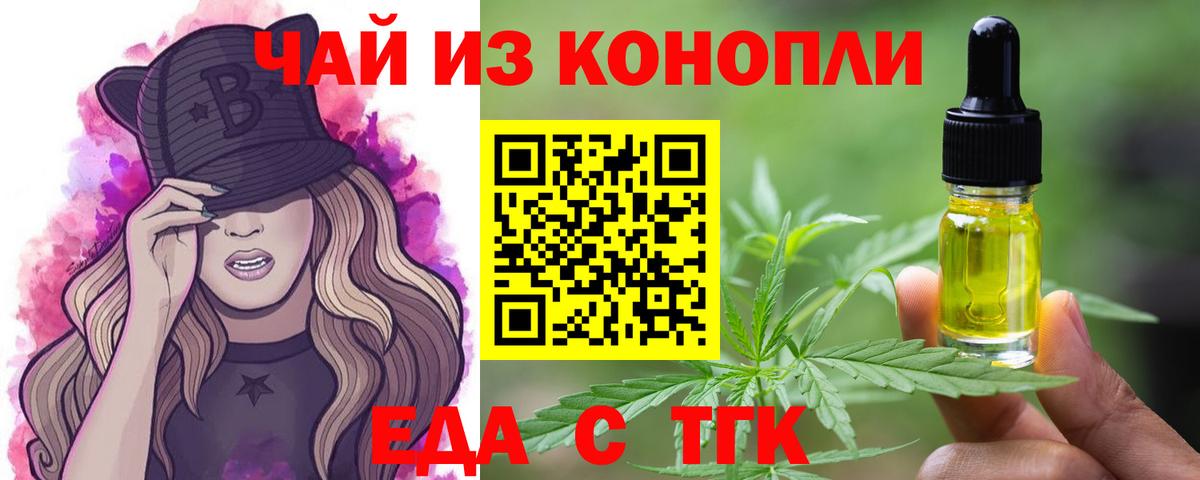 Canna-Cookies конопля  Вход с VPN  Сызрань 