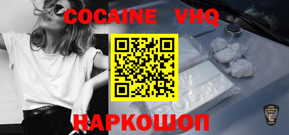COCAIN FishScale Сызрань