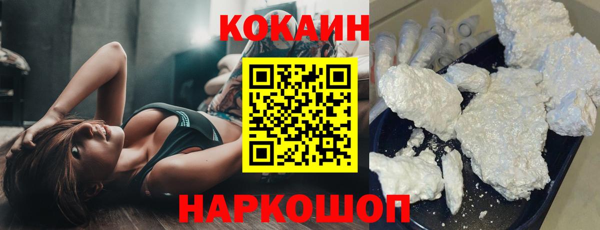 КОКАИН Fish Scale  Вход с VPN  Сызрань 