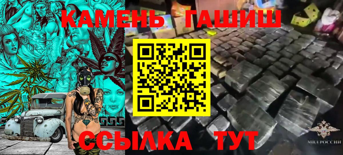 Сызрань  ГАШ 40% ТГК  ГАШИШ  Вход с VPN  ГАШ ice o lator 