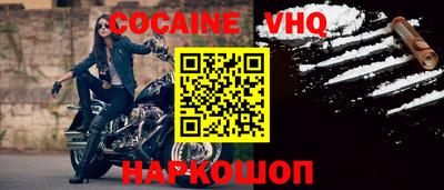 спайс Новодвинск