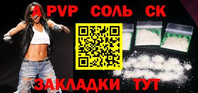 спайс Новодвинск