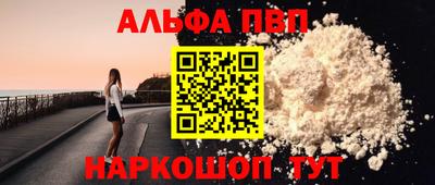 спайс Новодвинск