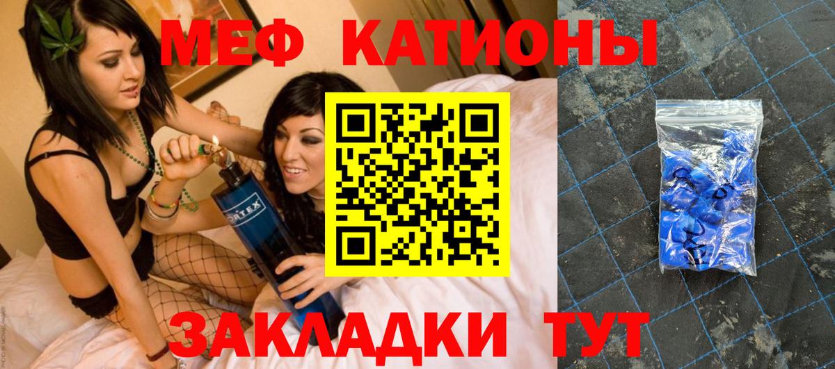 Мефедрон мука Сызрань