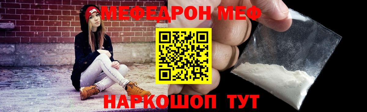 Меф  Вход с VPN  МЕФ мяу мяу  Сызрань  Меф mephedrone 