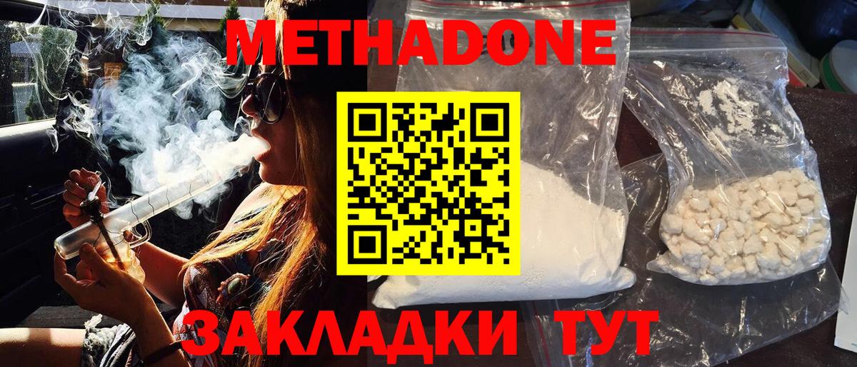 МЕТАДОН кристалл  дарк нет как зайти  Сызрань  Вход с VPN  mega  