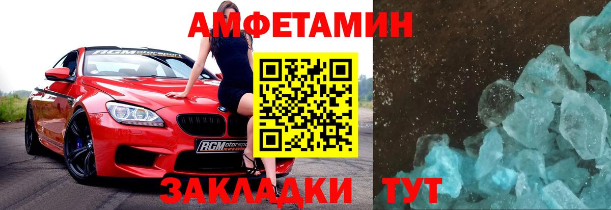 Сызрань  МЕТАМФЕТАМИН Methamphetamine  Вход с VPN 