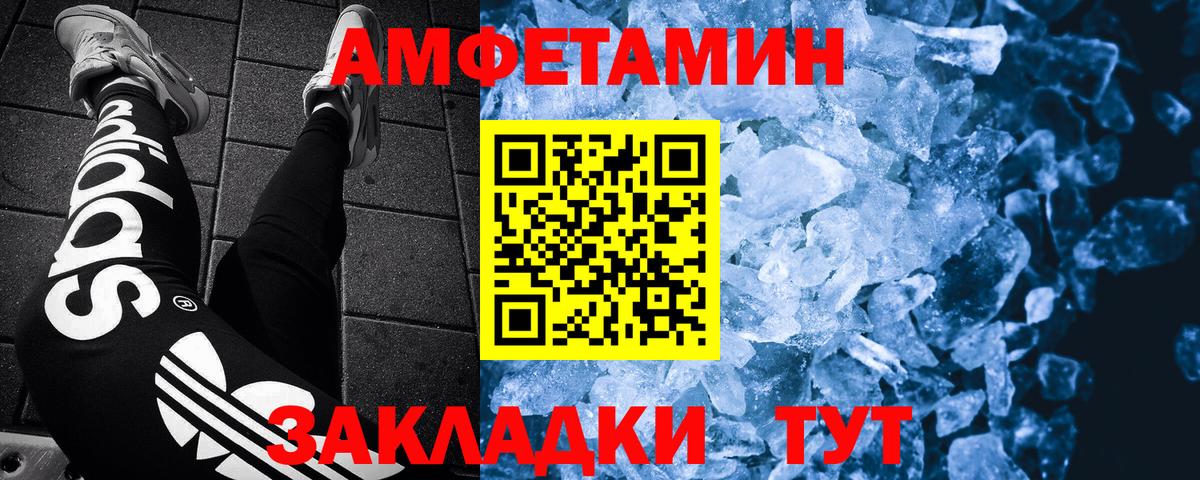 Метамфетамин мет Сызрань