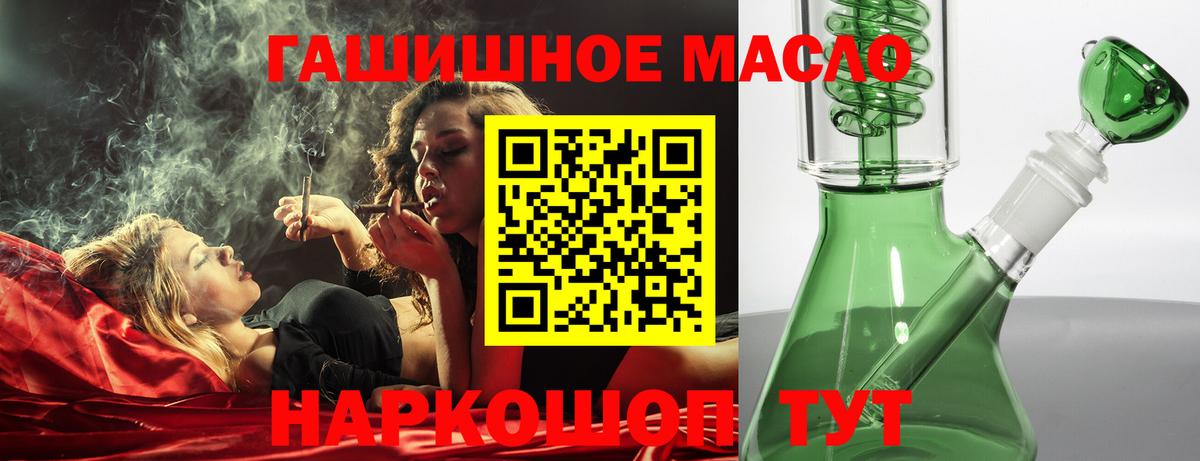 Сызрань  Дистиллят ТГК вейп  Дистиллят ТГК гашишное масло  Вход с VPN 